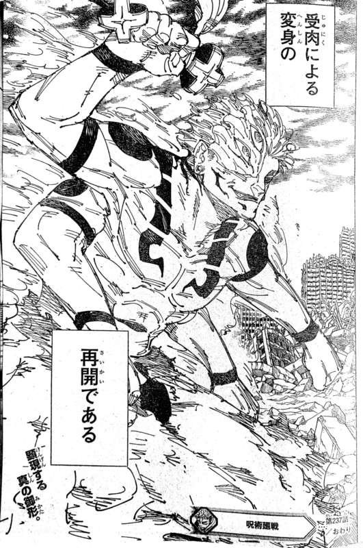 sukuna