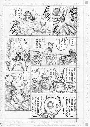 Dragon Ball Super: Filtración del capítulo 98 del manga