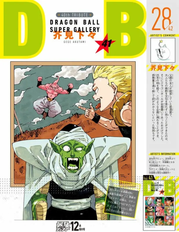 dragon ball