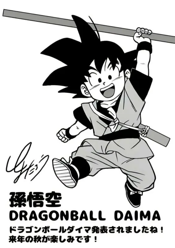 dragon ball daima