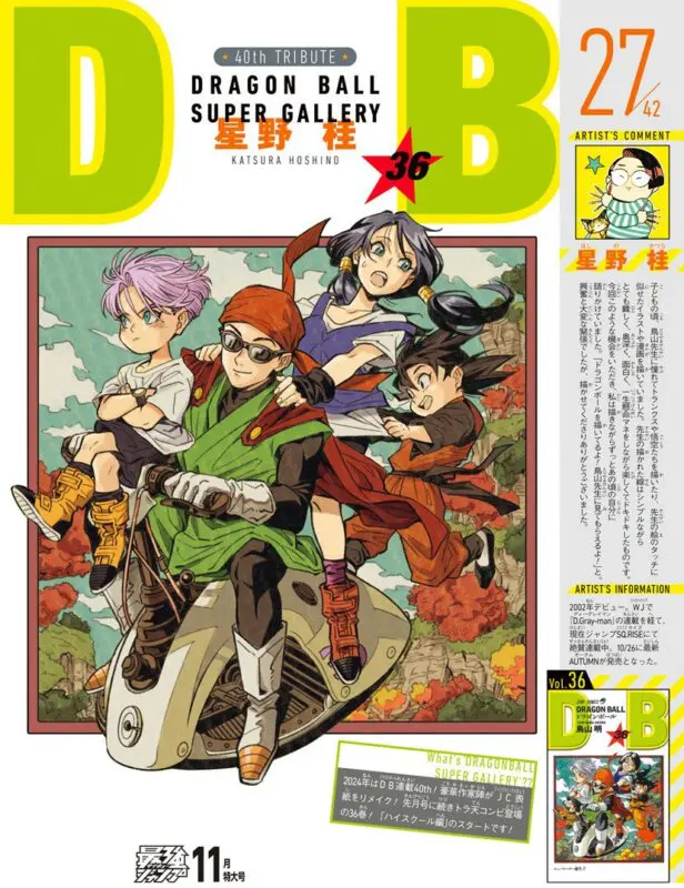 dragon ball portada