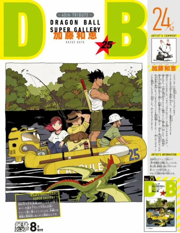 dragon ball portada