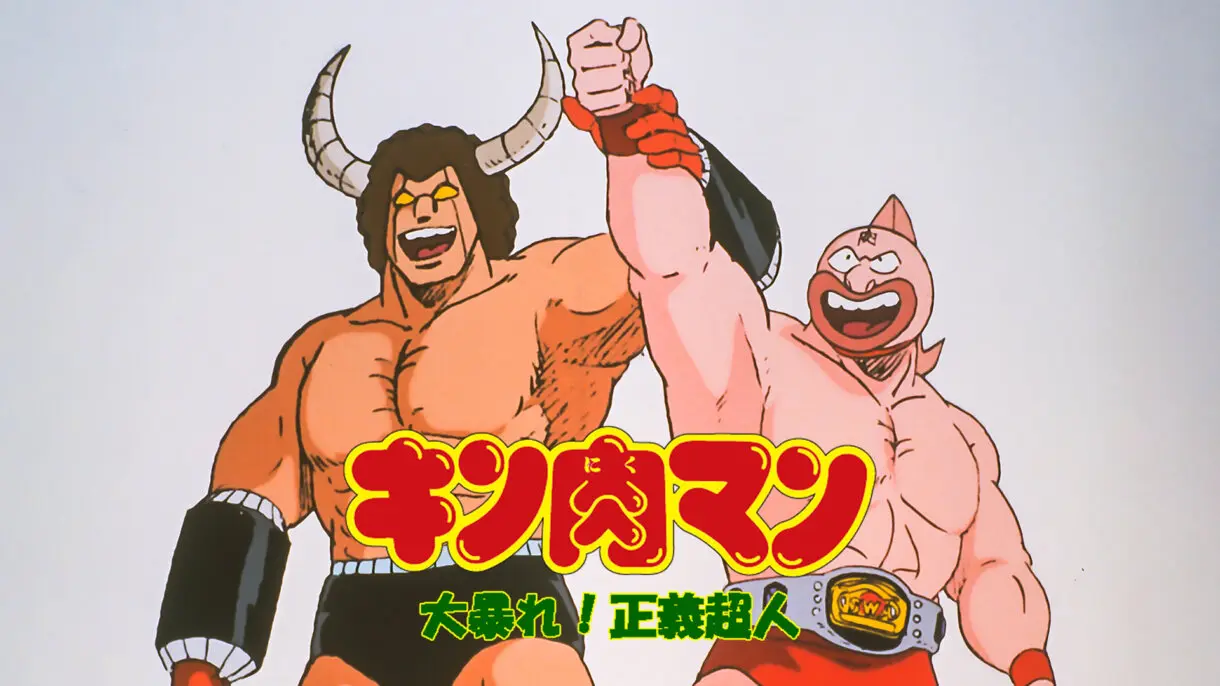 Kinnikuman: Great Riot! Justice Superman