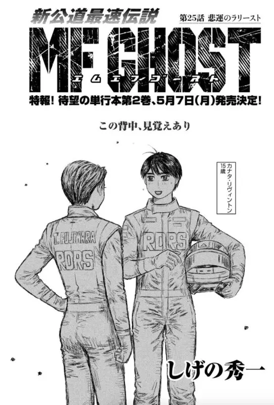 takumi en el manga
