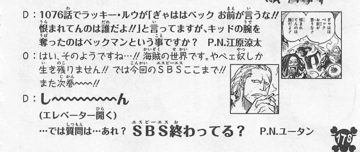 sbs 107