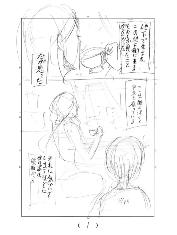 shingeki no kyojin