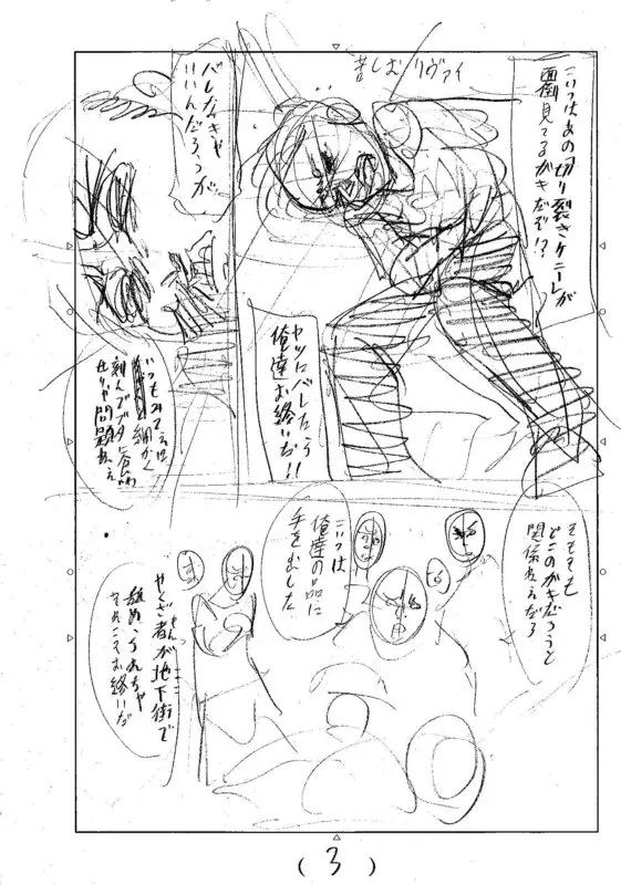 shingeki no kyojin