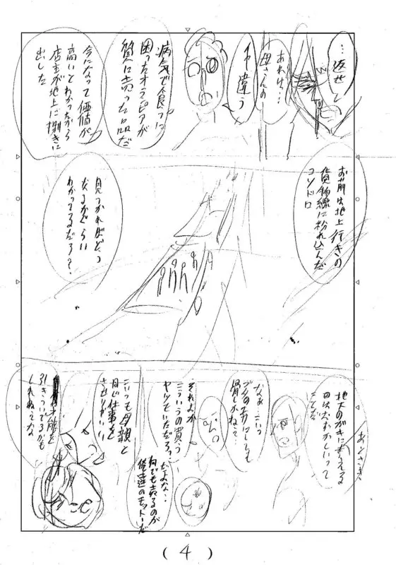 shingeki no kyojin
