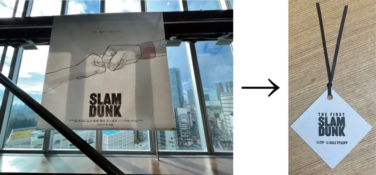 The First Slam Dunk