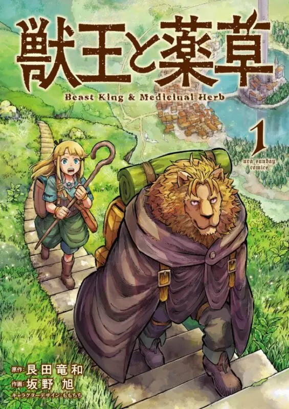 beast king & medicinal herb