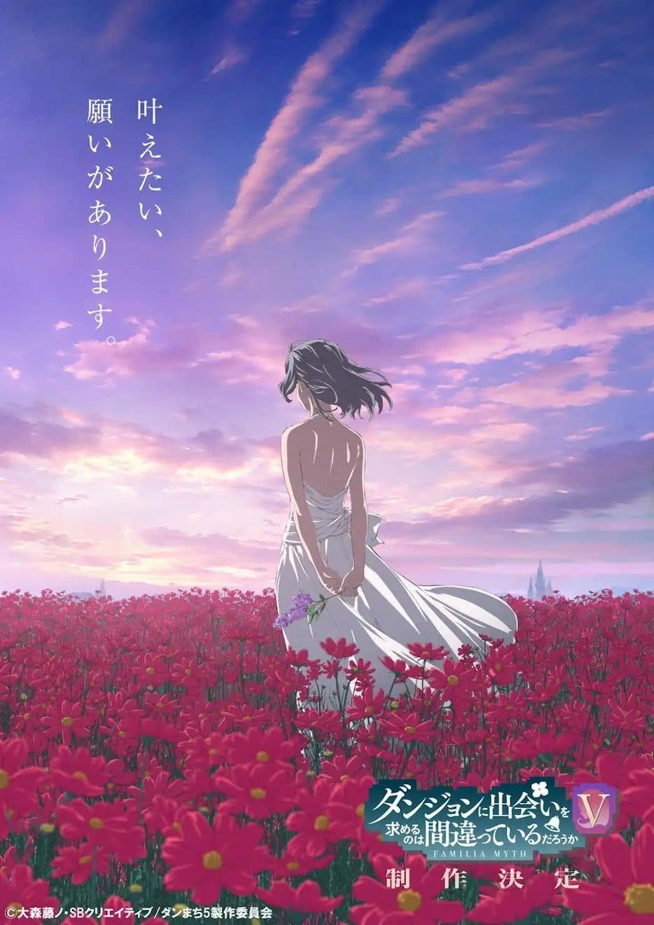 El anime de DanMachi confirma su temporada 5