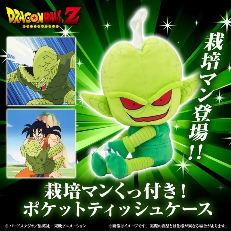 Dragon Ball