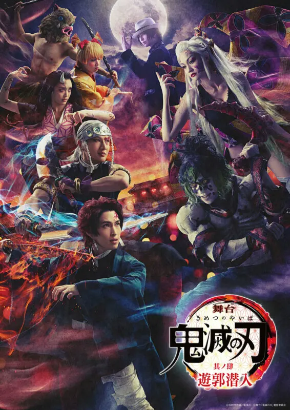 Kimetsu no Yaiba