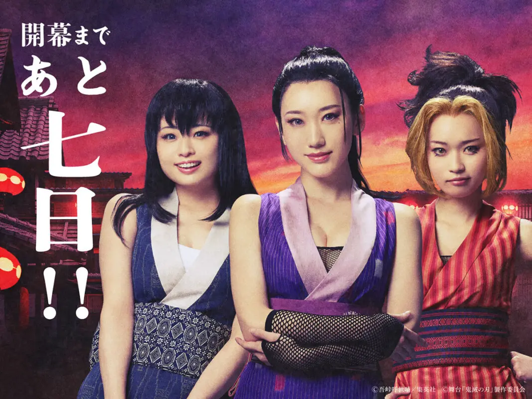 Kimetsu no Yaiba