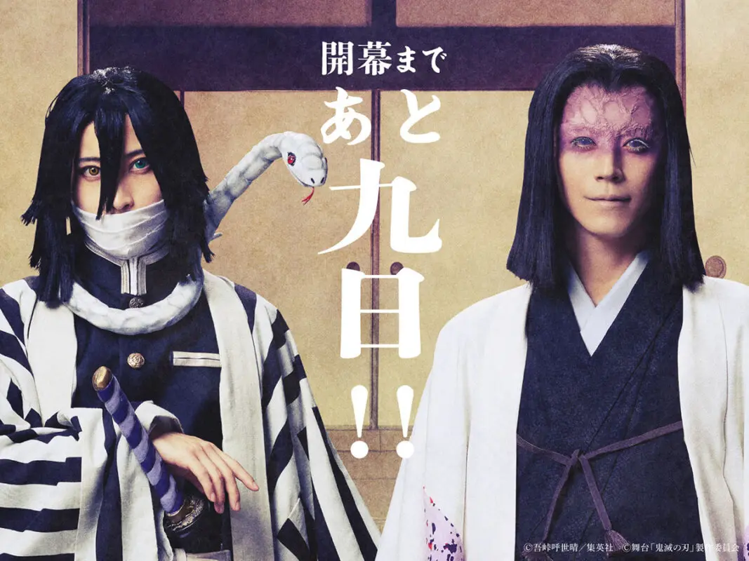 Kimetsu no Yaiba