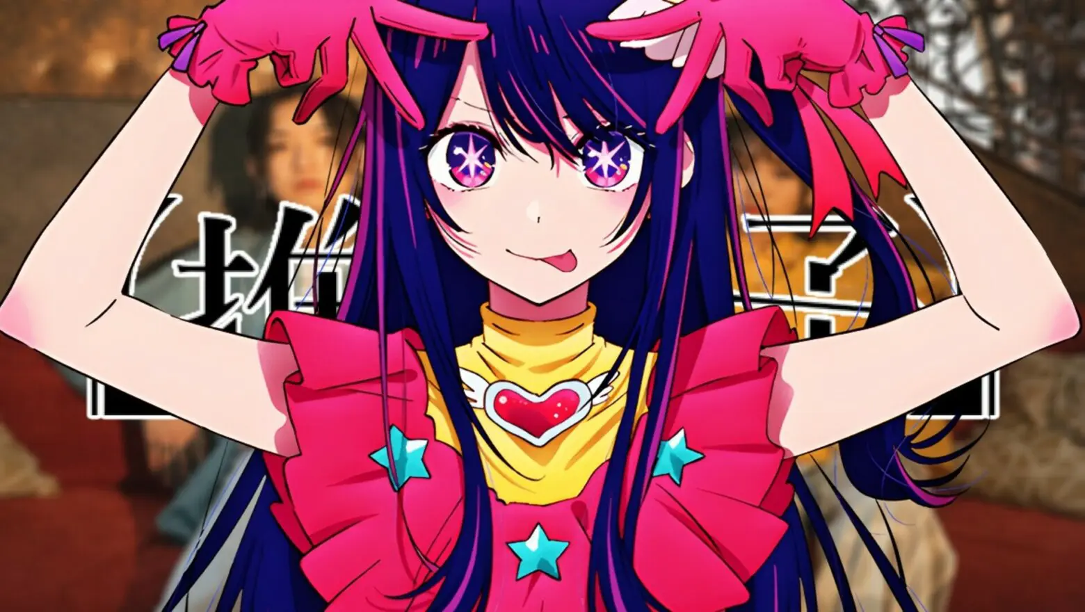 oshi no ko idol cancion (1)