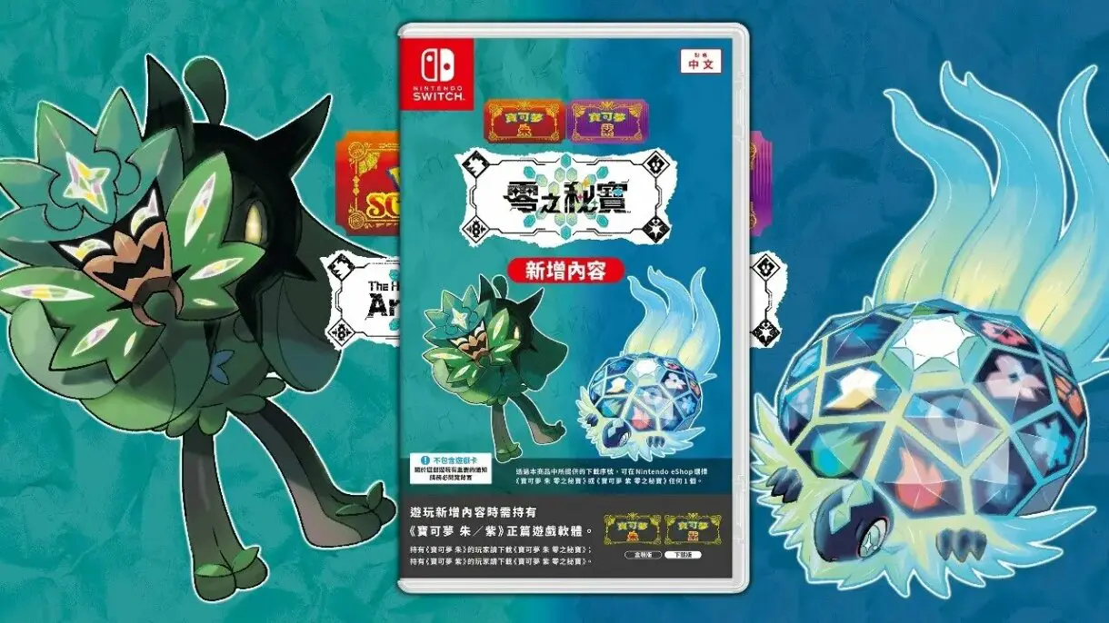 dlc pokémon escarlata y púrpura