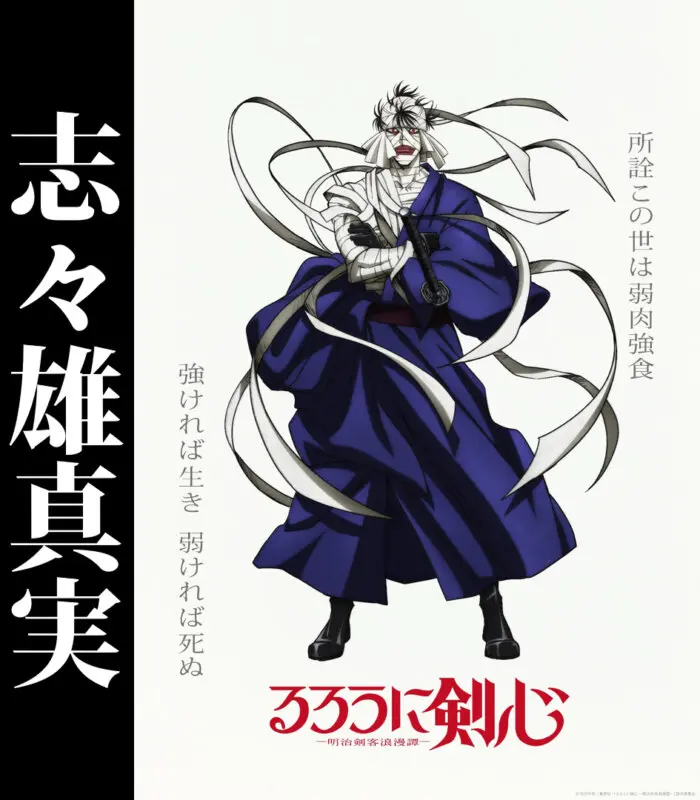 Rurouni Kenshin temporada 2