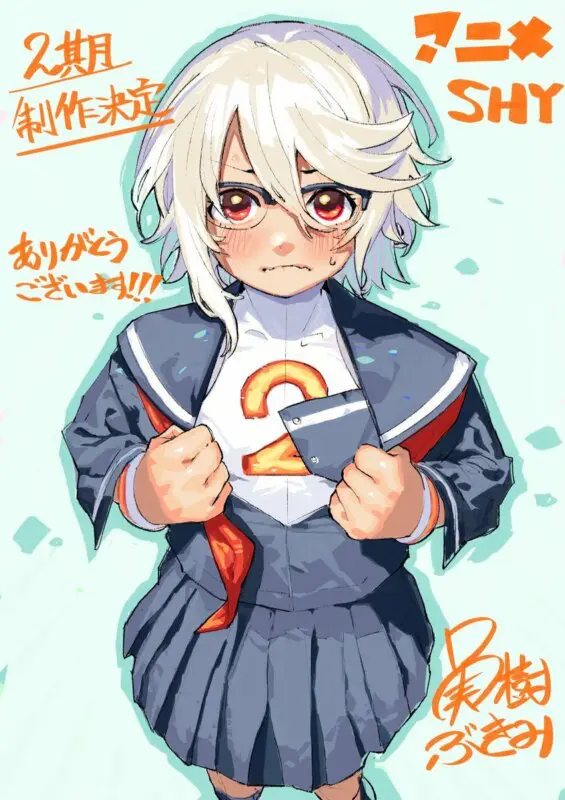 shy