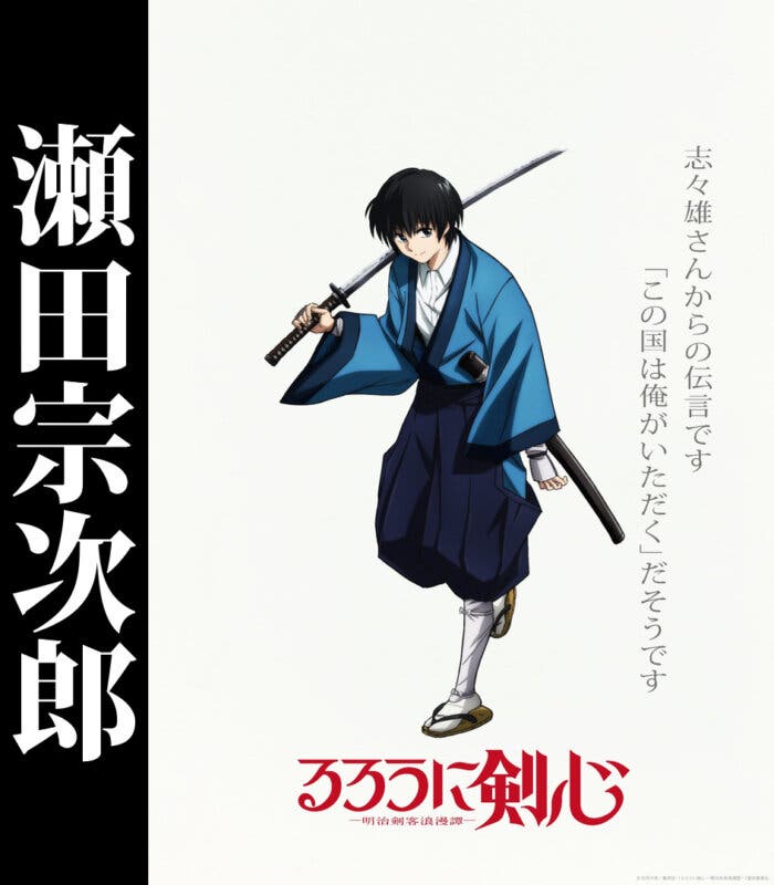 temporada 2 Rurouni Kenshin