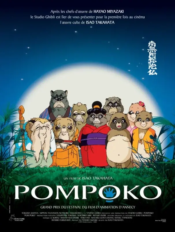 Pompoko Studio Ghibli poster