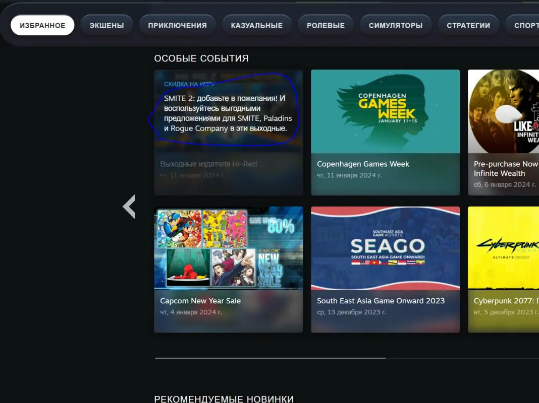 smite 2 rusia