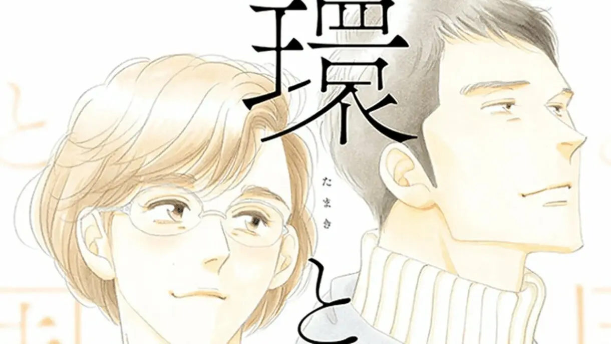 Tamaki to Amane