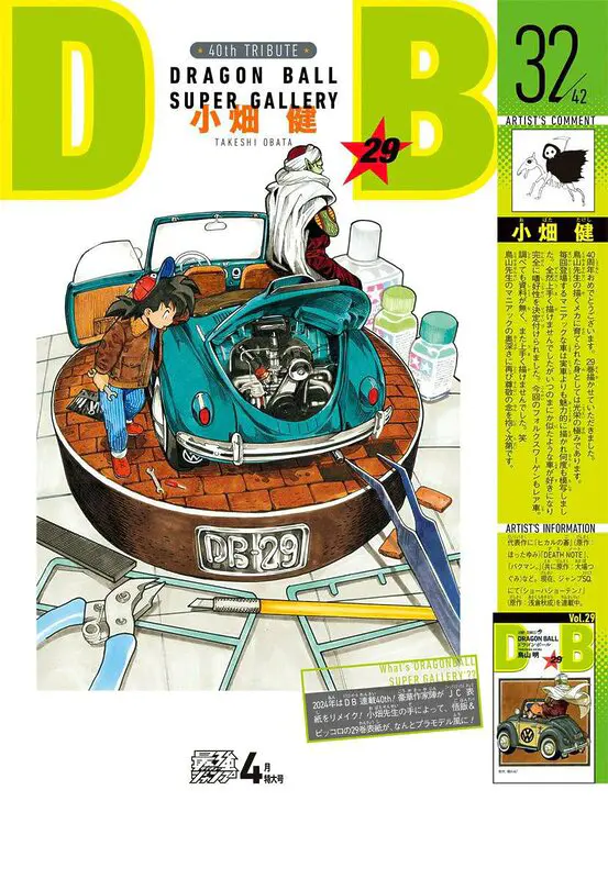 dragon ball
