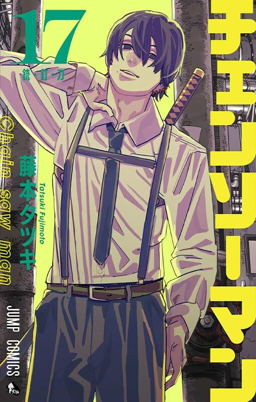 Portada del Volumen 17 del manga