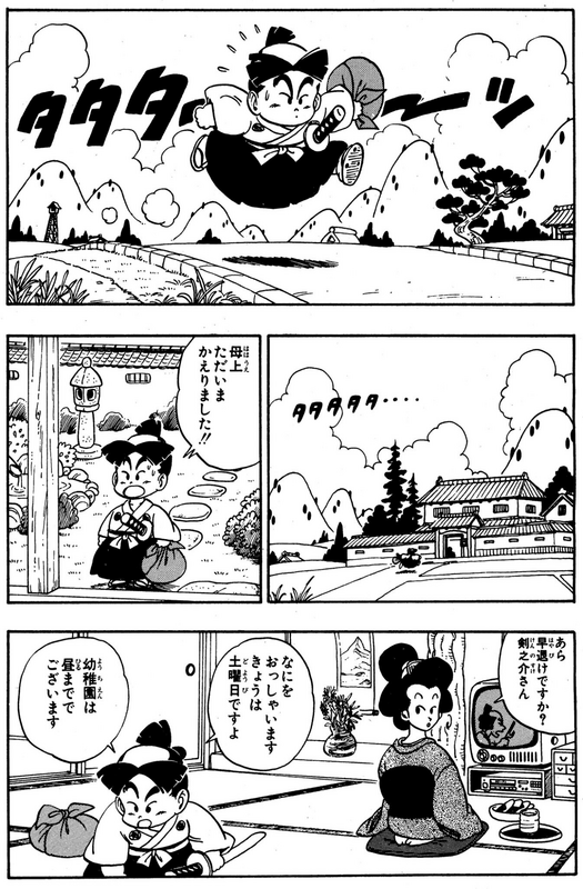 kennosuke-sama toriyama