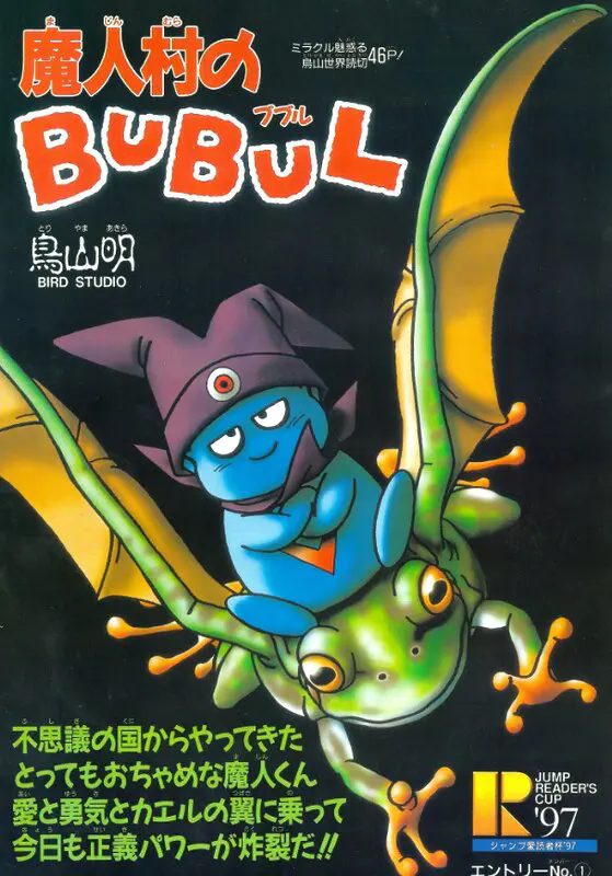 majin mura no bubul