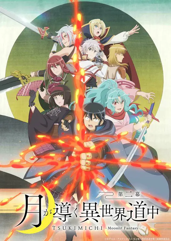 TSUKIMICHI -Moonlit Fantasy- poster