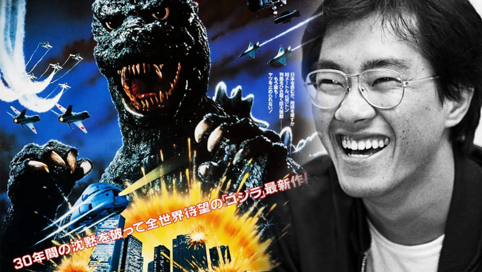 akira toriyama godzilla jksda