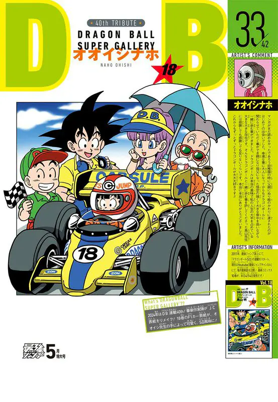db portada 18 original
