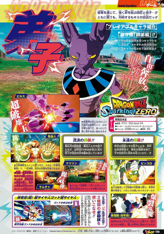 Dragon Ball: Sparking! ZERO confirma 7 nuevos personajes