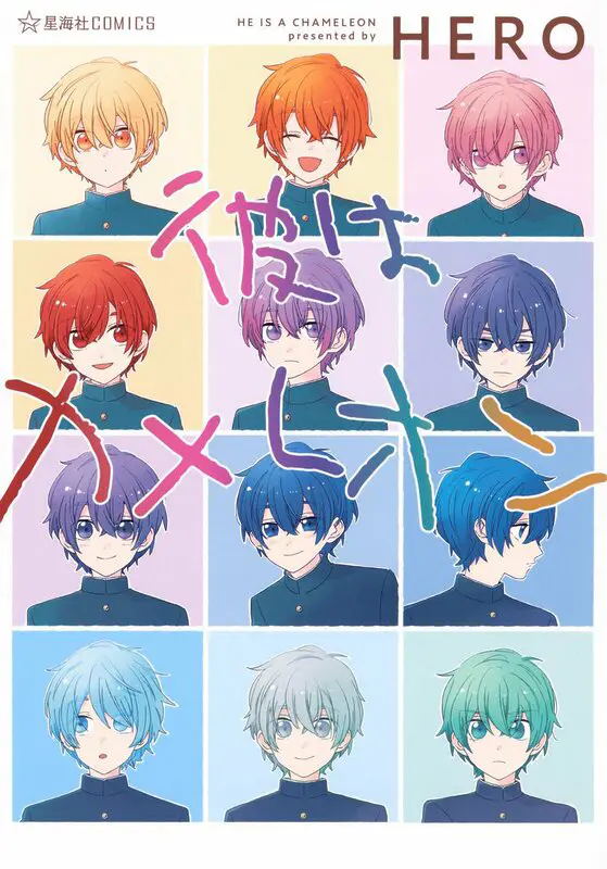 he is a chameleon manga