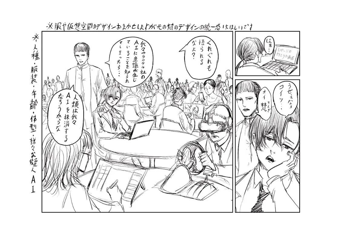 hajime isayama yuki kaji manga