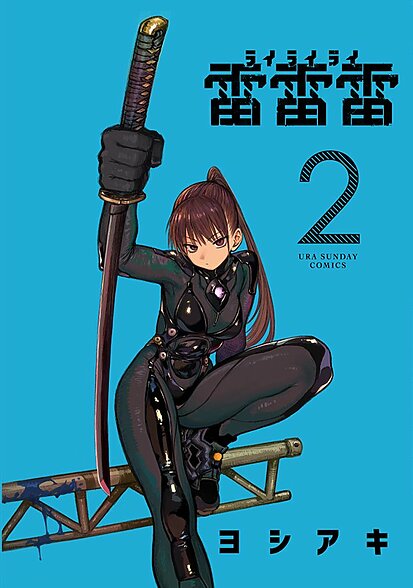 Rairairai: Así es el manga que recomiendan autores de One Punch Man y ...