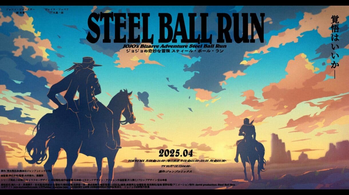 steel ball run