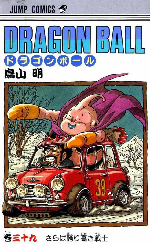 dragon ball
