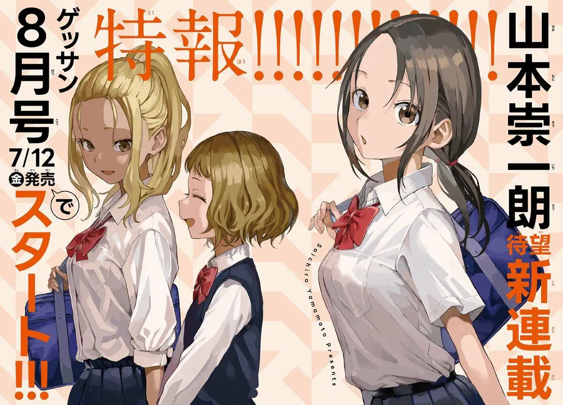 takagi-san manga