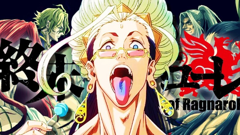 record of ragnarok spinoff (1)