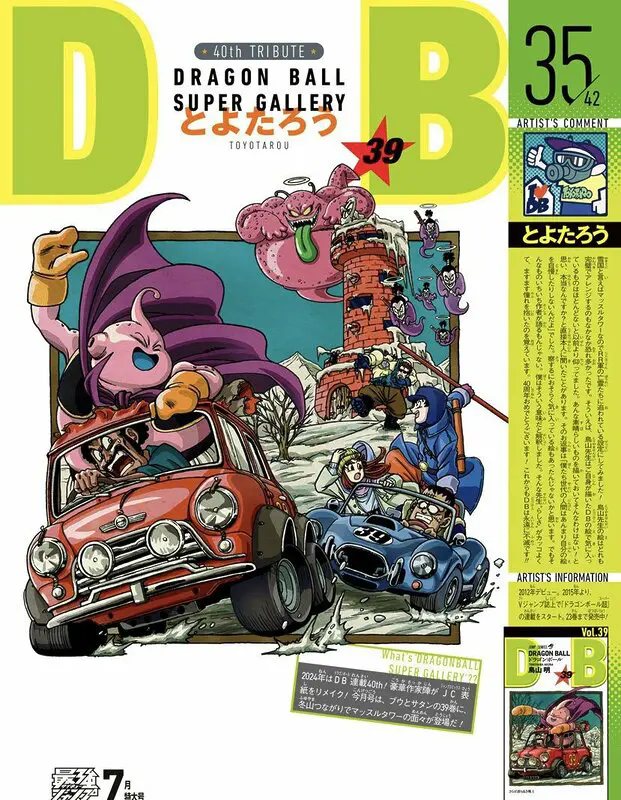 dragon ball