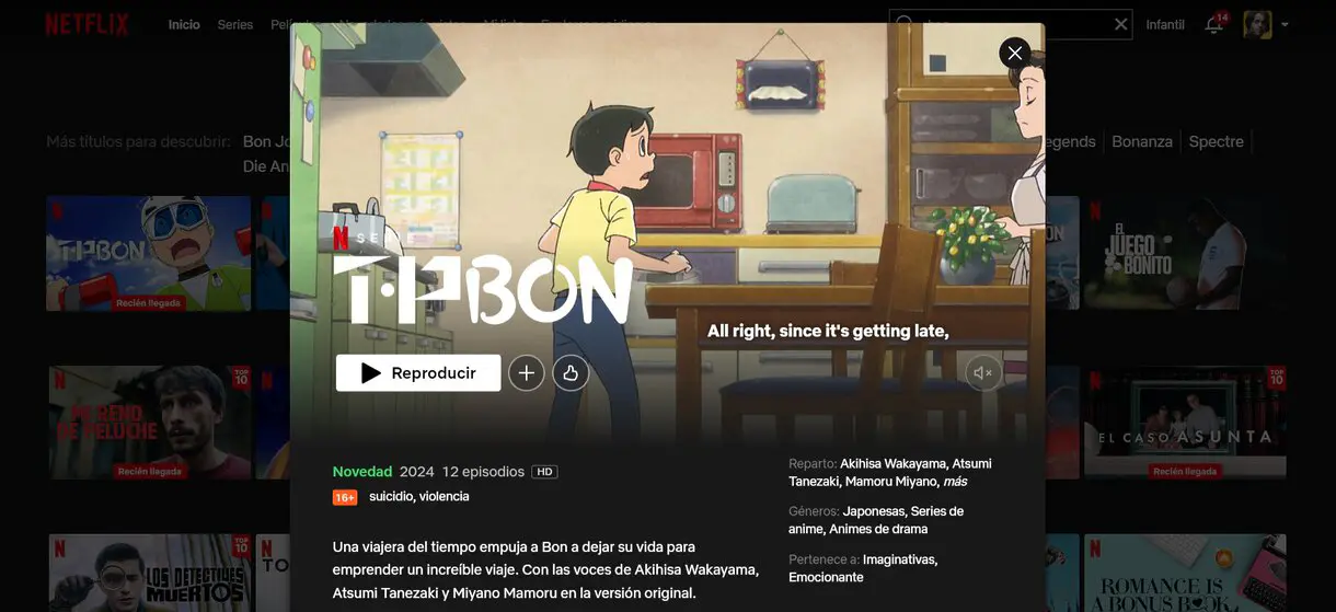 T・P BON netflix
