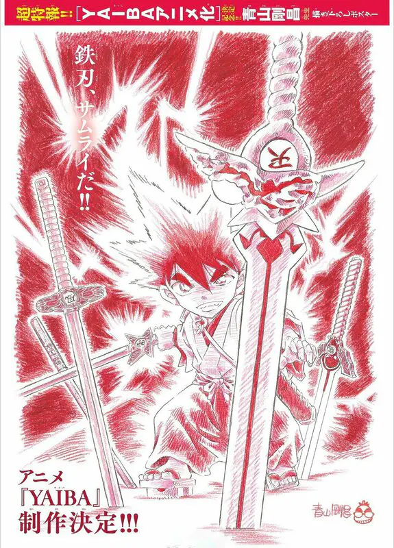 yaiba gosho aoyama