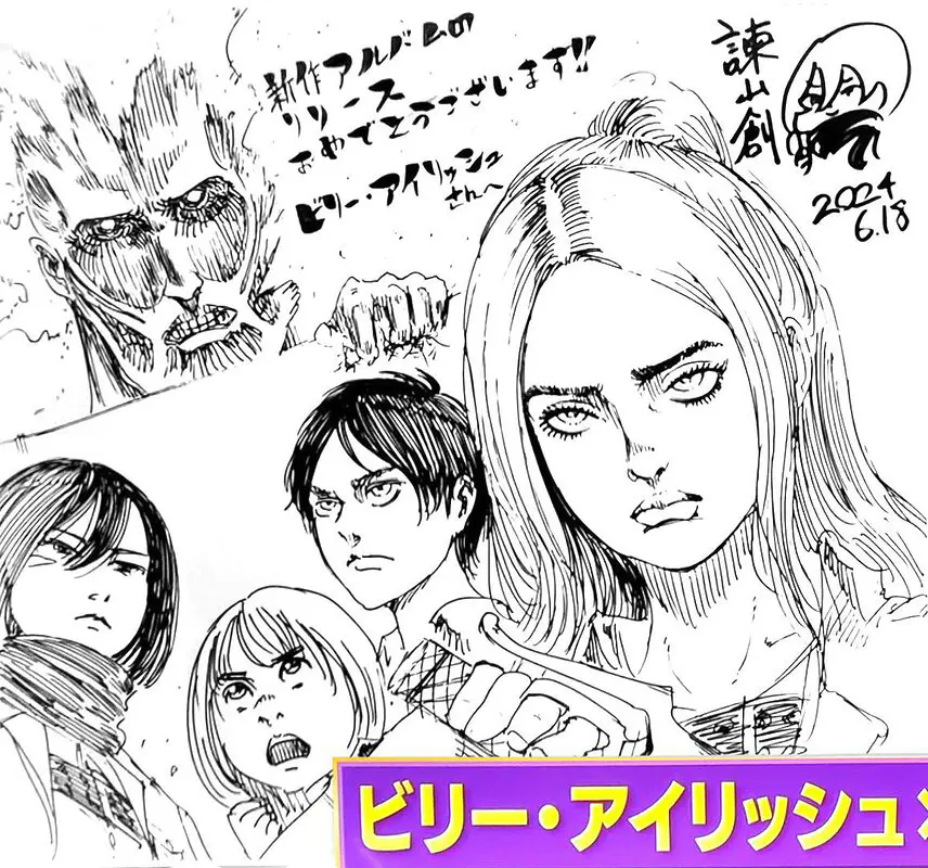 Shingeki no Kyojin