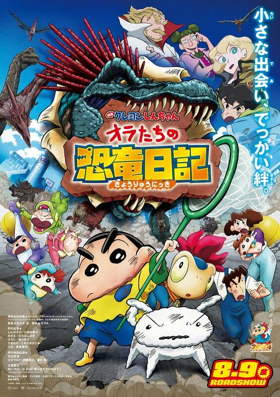 Crayon Shin-chan the Movie- Our Dinosaur Diary poster