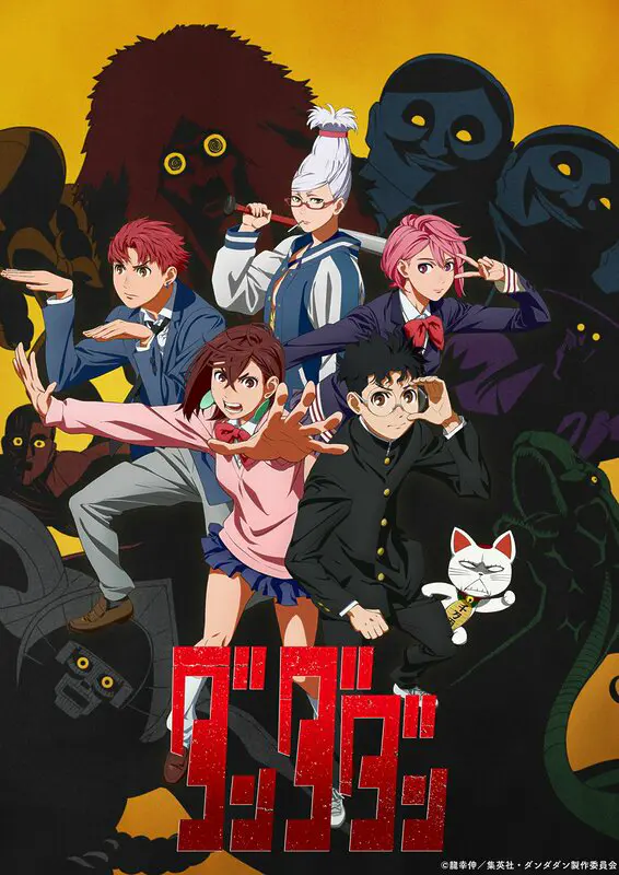 Cartel del anime