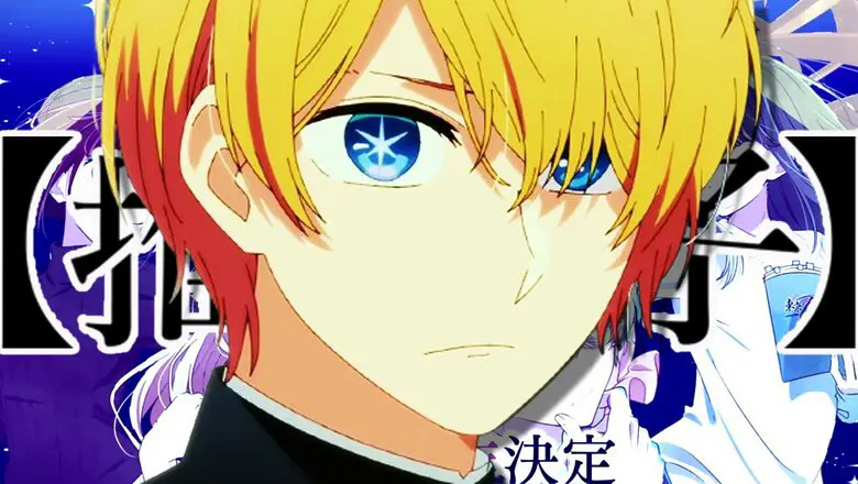 oshi no ko temporada 2 duracion numero de episodios (1) (1)