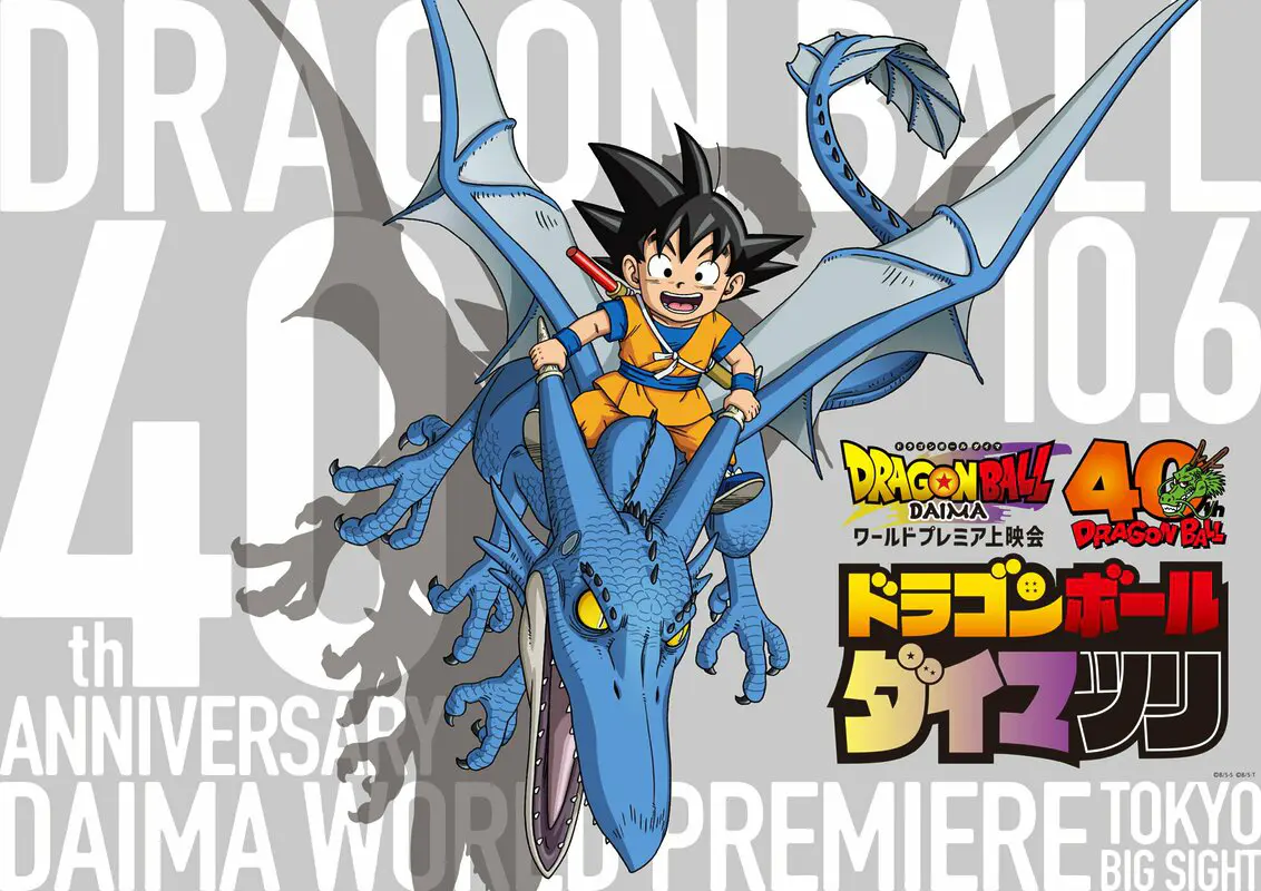 dragon ball daima